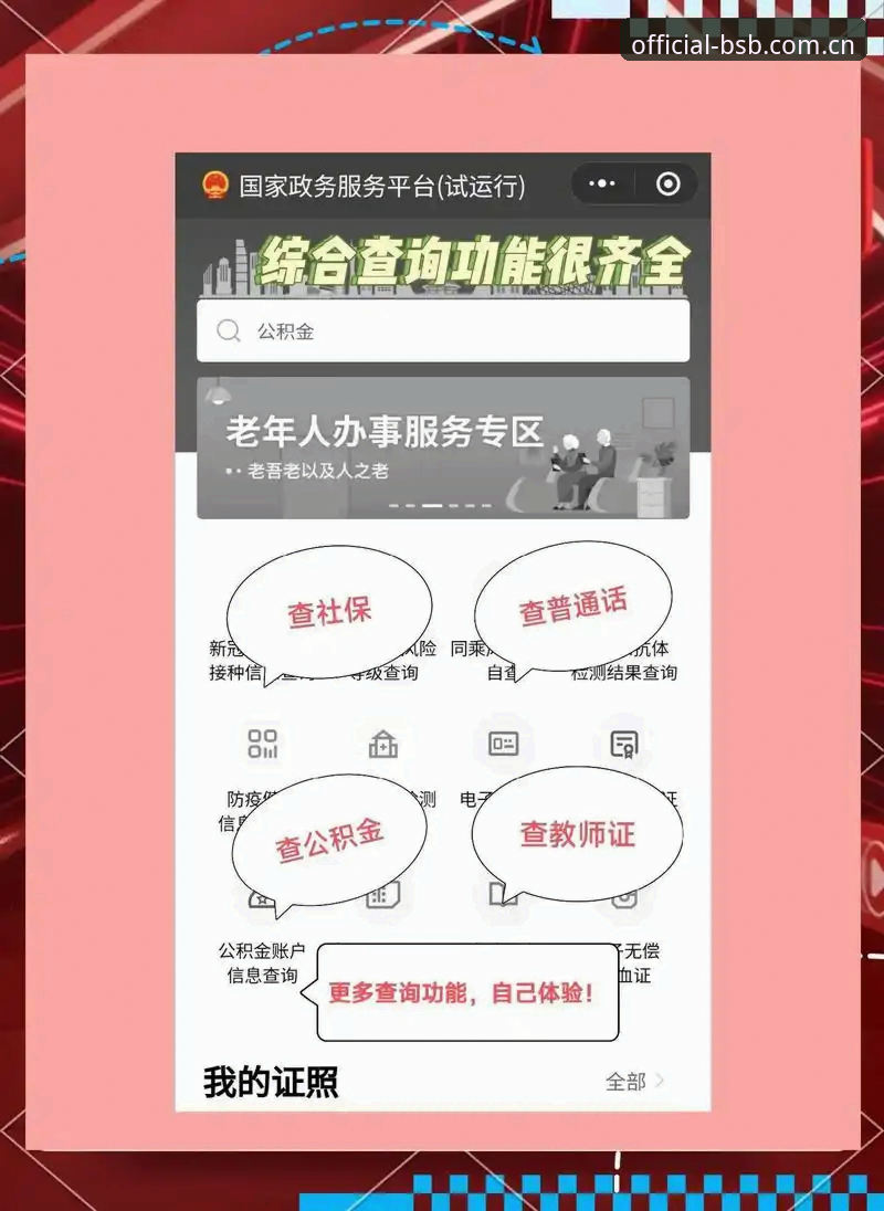 BSB官网入口 BSB体育平台最新动态:老用户亲测BSB官网入口,下载体验48.6MB极速App全攻略