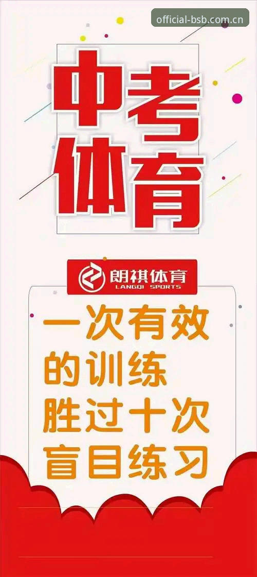 BSB体育服务到底怎么样？实战派告诉你值不值得用